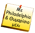 Με Philadelphia & Θυμαρίσιο μέλι