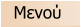 Mενού