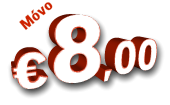 Μόνο €8,00