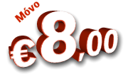Μόνο €8,00